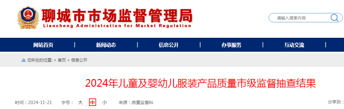 宝爸宝妈注意！这些童装质量抽查不合格