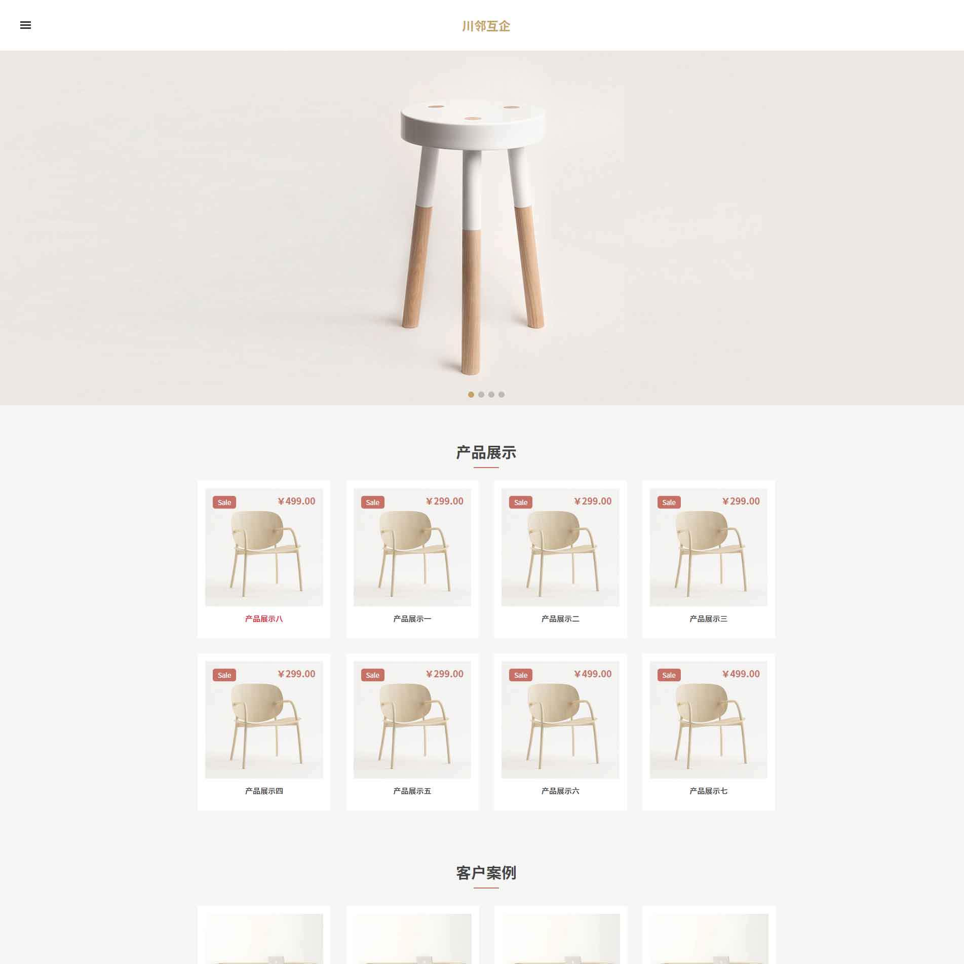 响应式办公家具产品(自适应)