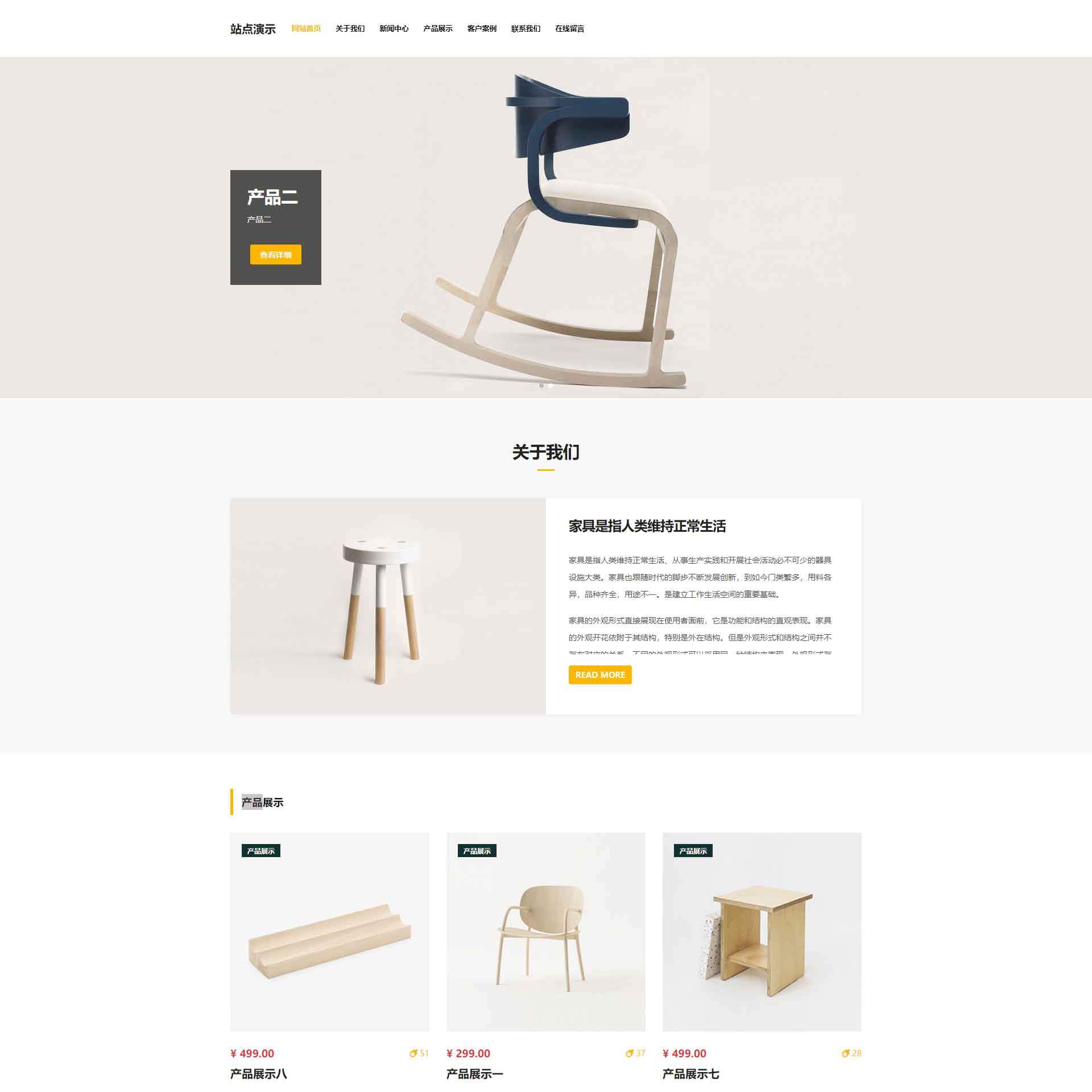 全行业通用模板(自适应)