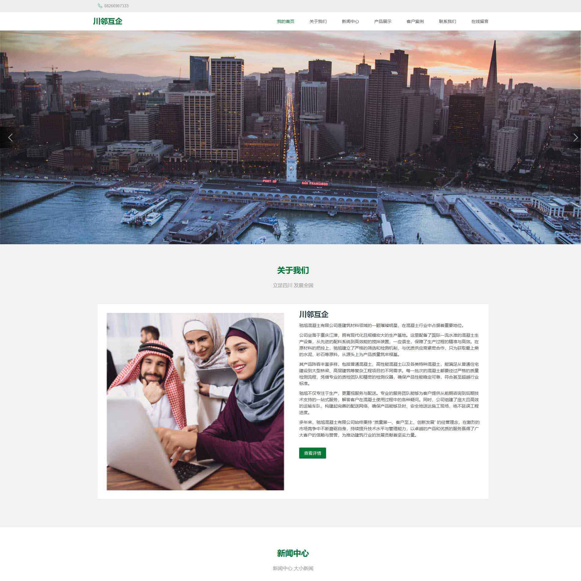 (自适应手机端)绿色食品相关模板