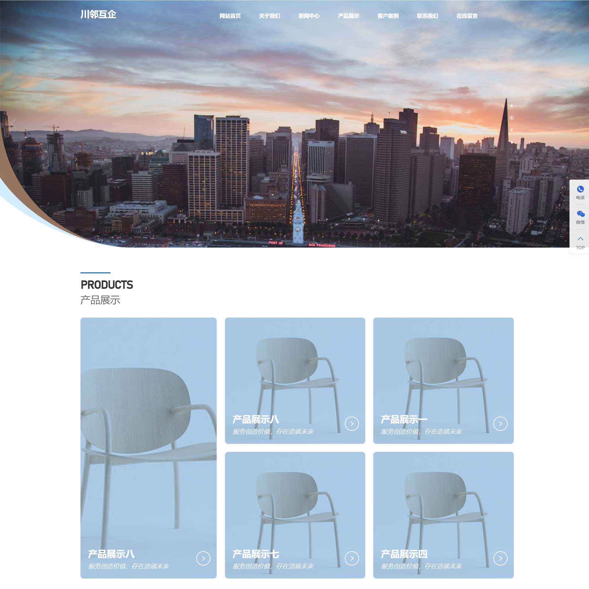 (自适应手机端)大气的企业产品展示网站模板