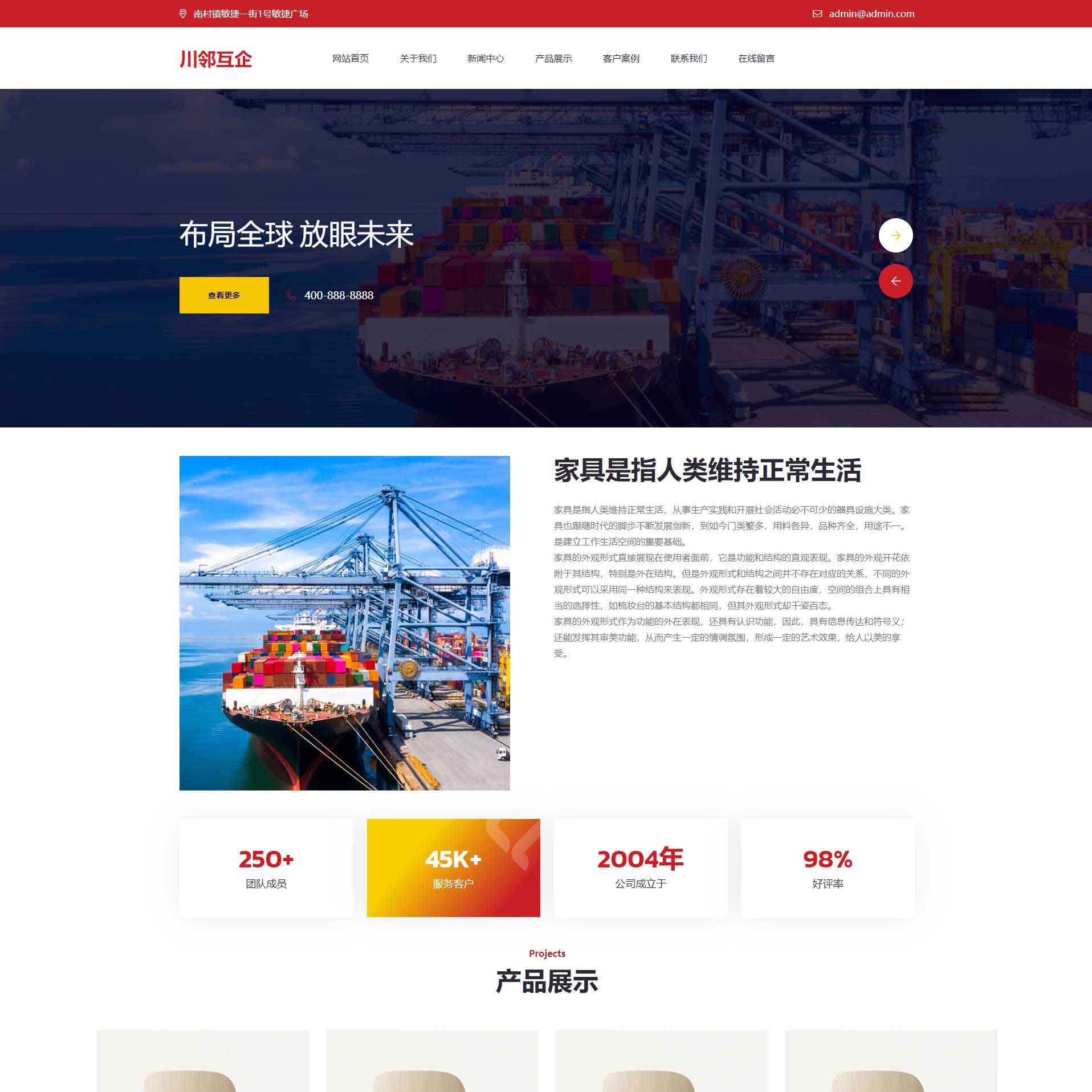 (自适应手机端)物流运输快递仓储网站模板