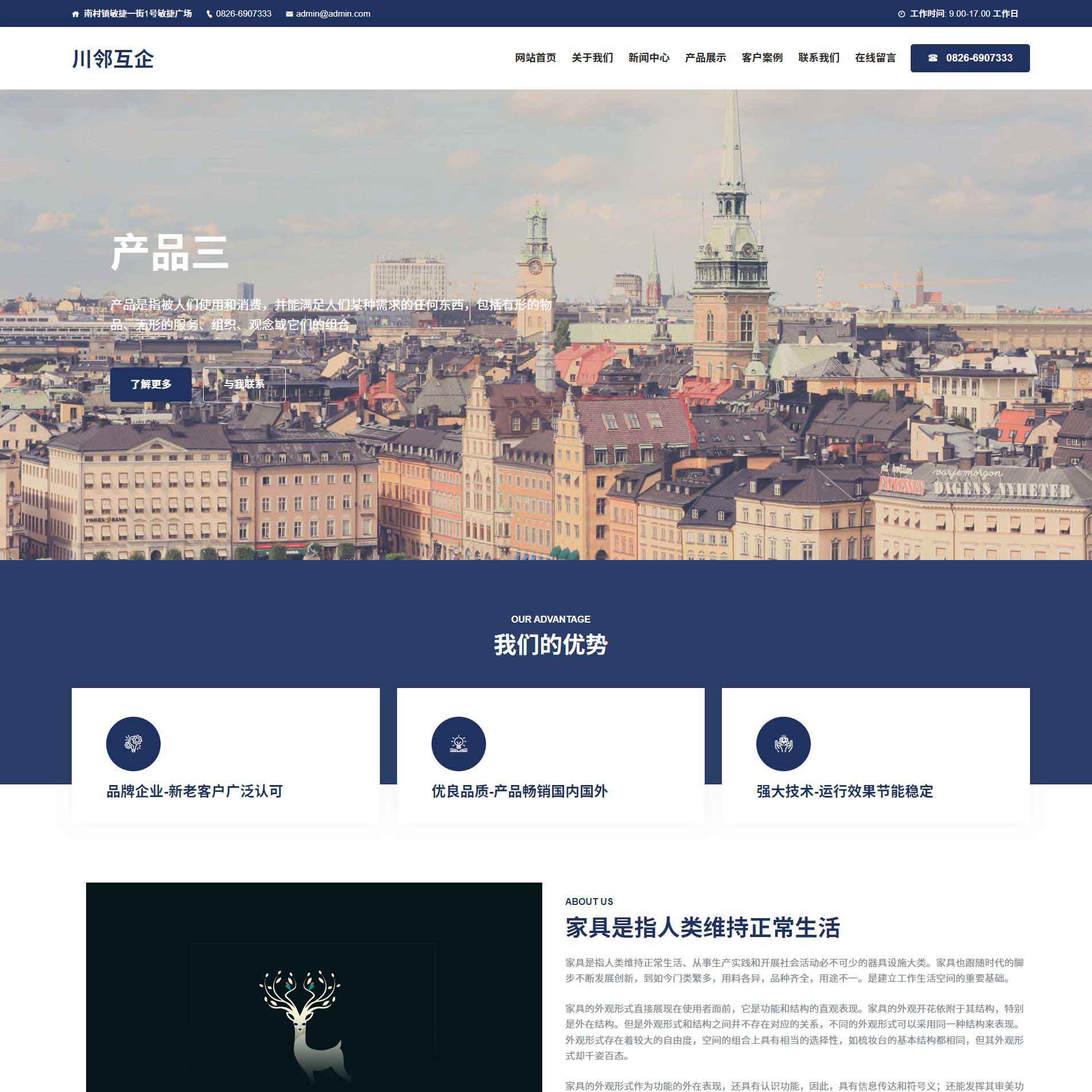 (自适应手机端)新能源太阳能光伏类网站模板