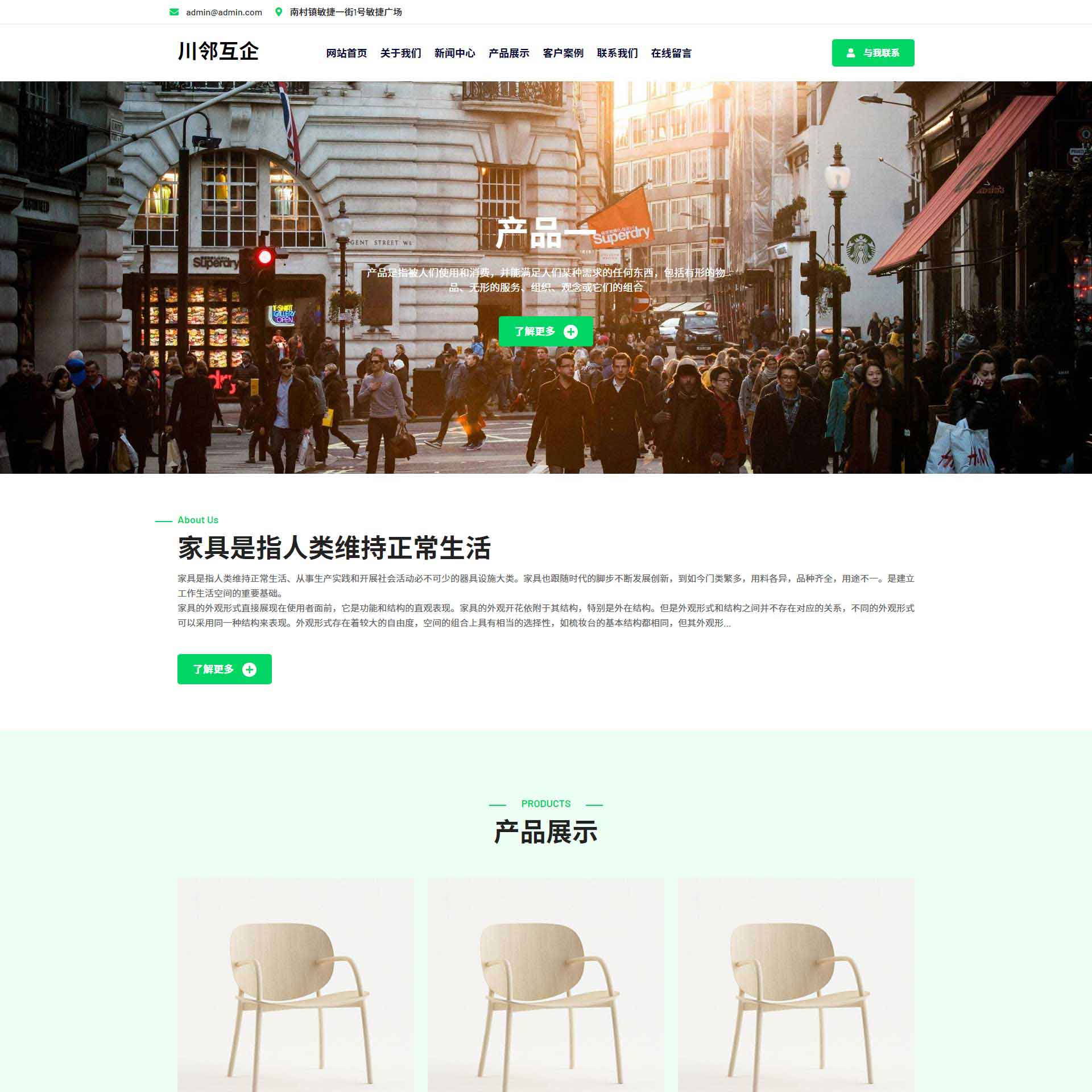 (自适应手机端)绿色新能源网站模板