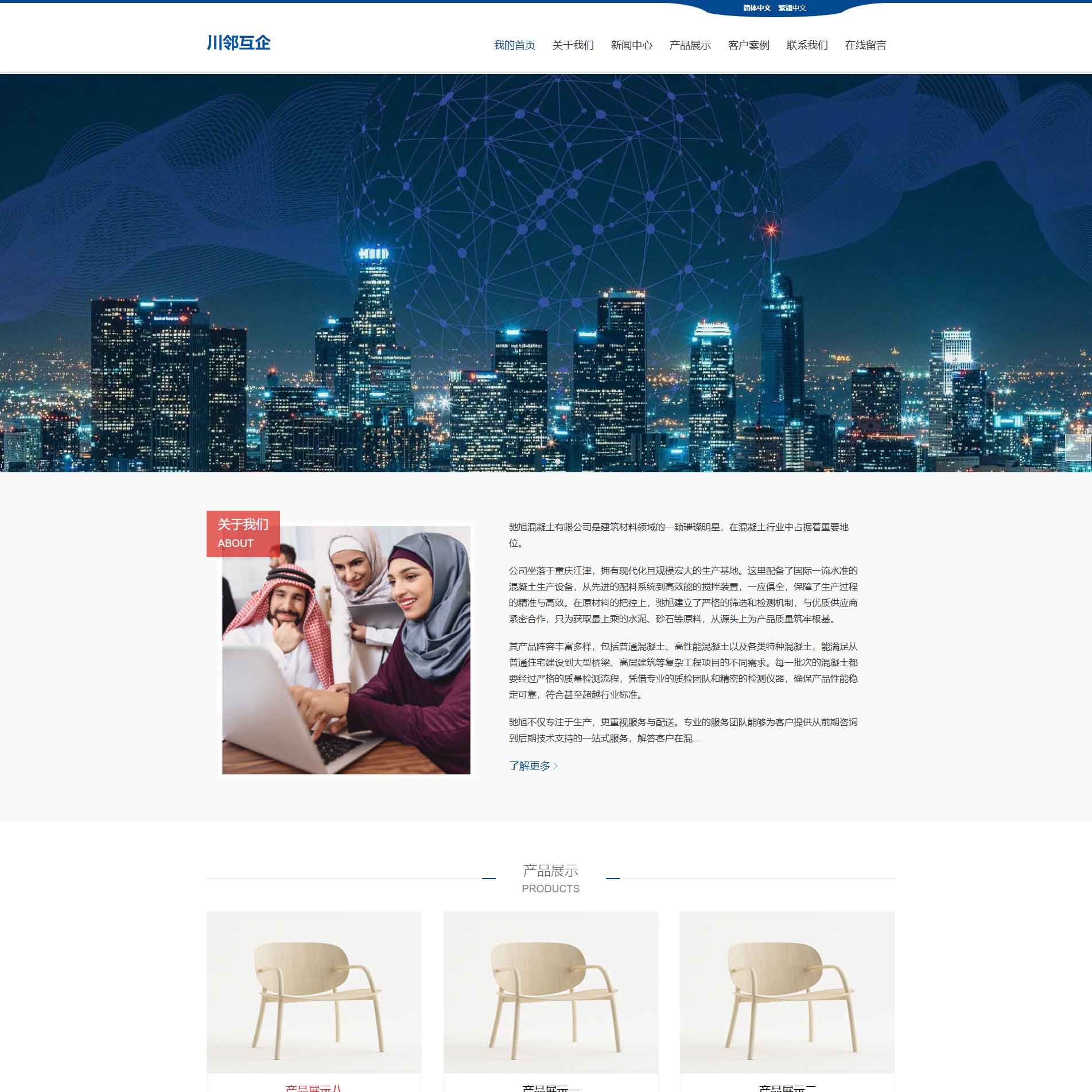 (自适应手机端)蓝色企业通用网站模板