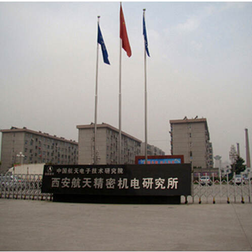西安航天精密机电研究所