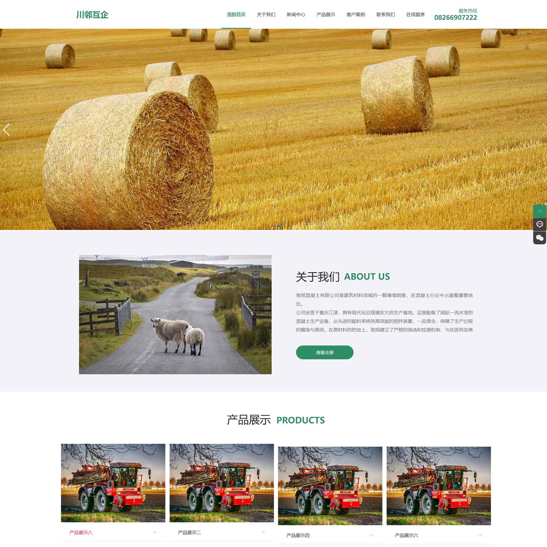 (自适应手机版)绿色农机设备网站模板