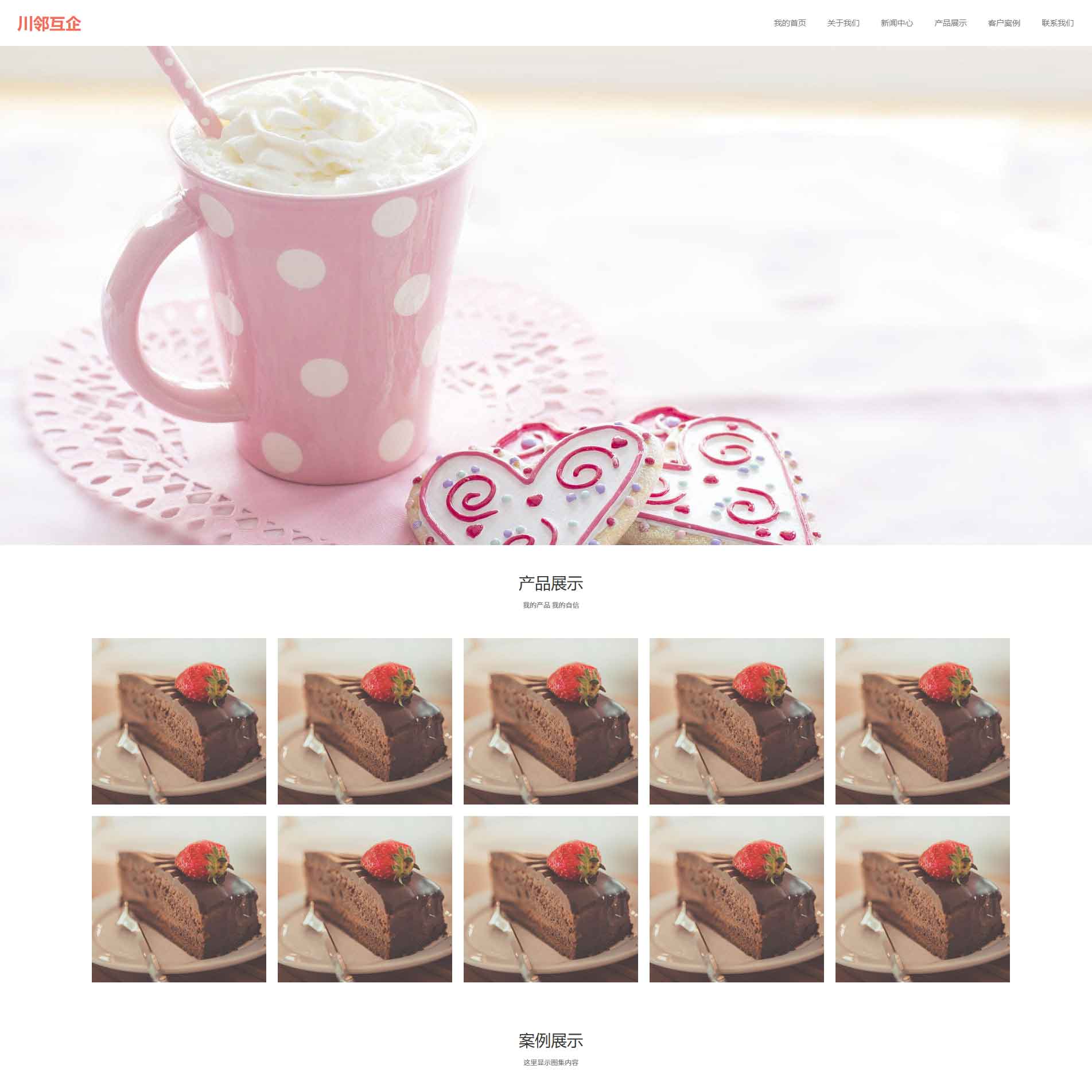 (自适应手机版)蛋糕甜点类网站模板