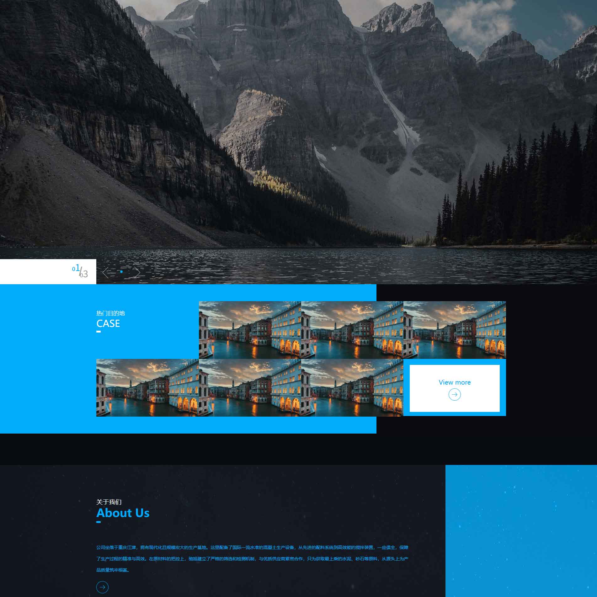 (自适应移动端)蓝色旅游酒店企业模板