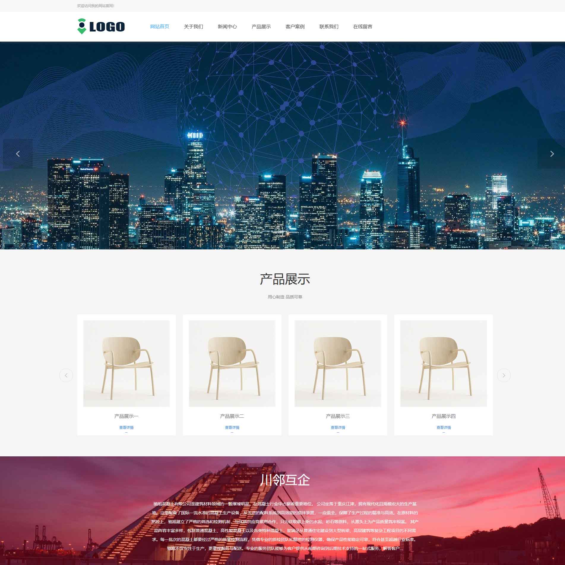 (自适应手机端)白色电子设备网站模板